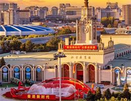 Beijing Exhibition Center