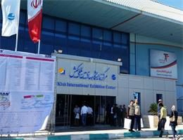 Kish International Exhibition Center