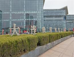 Dalian World Expo Center