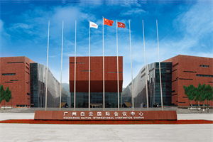 Guangzhou Baiyun International Convention Center